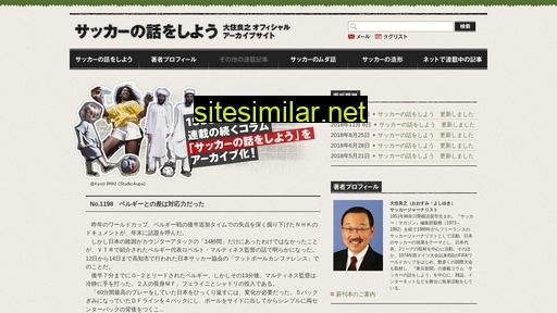soccertalk.jp alternative sites
