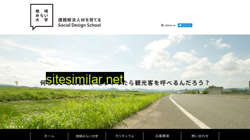 socialdesignschool.jp alternative sites