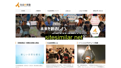 socialemergence.jp alternative sites