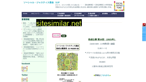 socialjustice.jp alternative sites