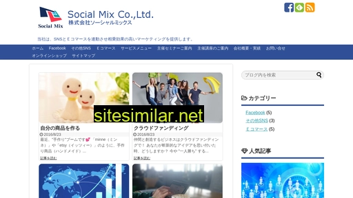 socialmix.co.jp alternative sites