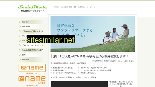 socialmode.jp alternative sites