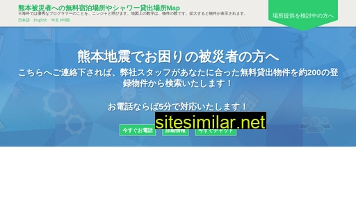 socialninja.kumamoto.jp alternative sites