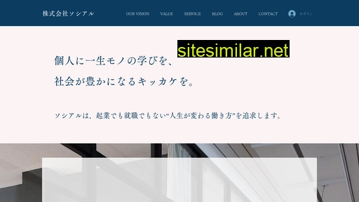 socialu.co.jp alternative sites