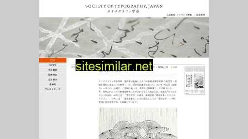 society-typography.jp alternative sites
