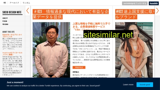 socio-design.jp alternative sites