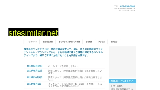 sociotechno.co.jp alternative sites