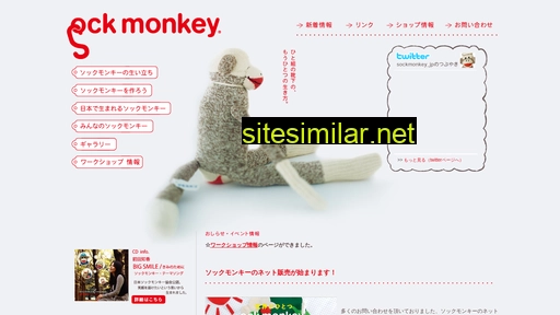 Sockmonkey-kyoukai similar sites
