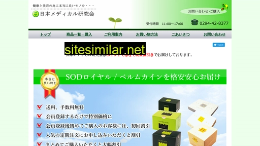 sod-brm-nihonmedical.jp alternative sites