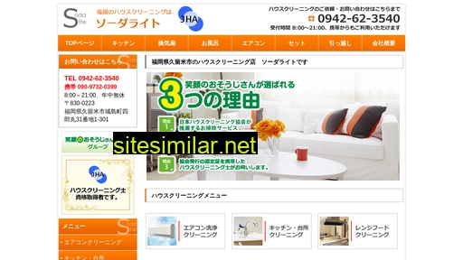 sodalite.jp alternative sites