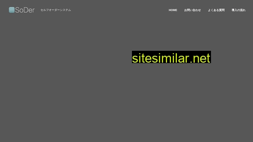 soder.jp alternative sites