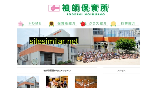 sodeshi.jp alternative sites