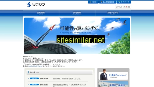 soejimacorp.jp alternative sites