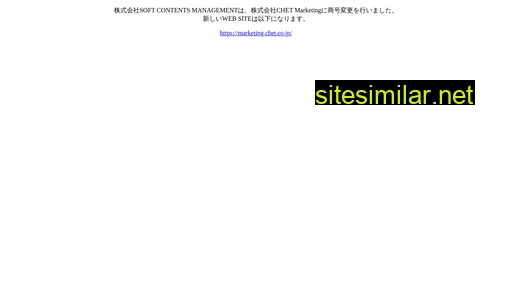 soft-cm.co.jp alternative sites