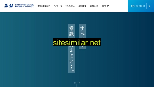 soft-service.co.jp alternative sites