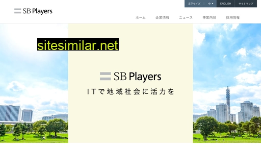 softbankplayers.co.jp alternative sites