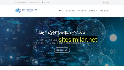 softcomp.jp alternative sites