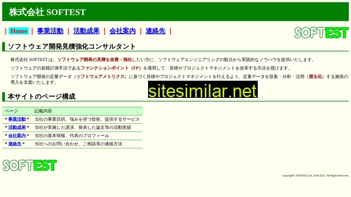 softest.co.jp alternative sites