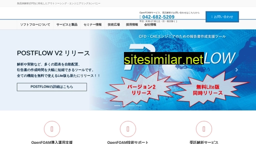 softflow.jp alternative sites