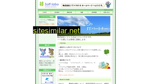 softlabo.co.jp alternative sites