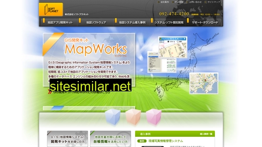 softplanet.co.jp alternative sites