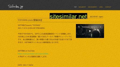softribe.jp alternative sites
