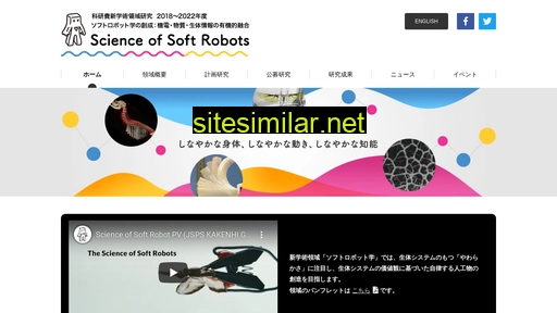 softrobot.jp alternative sites