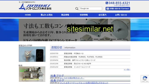 softronics.co.jp alternative sites