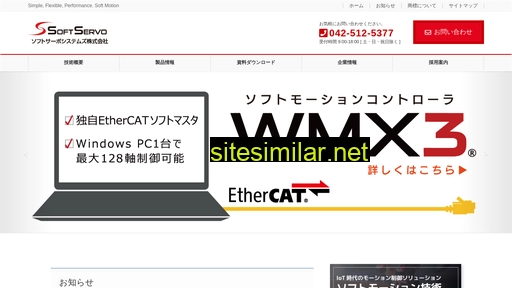 softservo.co.jp alternative sites
