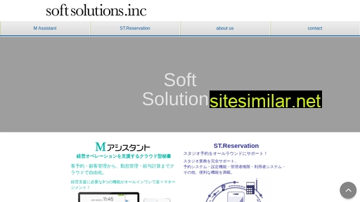 softsolutions.jp alternative sites