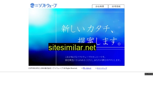 softwavenet.co.jp alternative sites