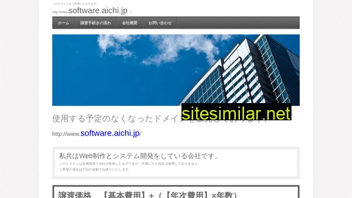 software.aichi.jp alternative sites