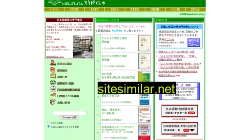 sogakusha.co.jp alternative sites