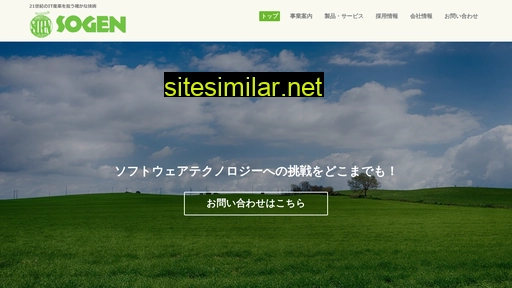 sogeninc.co.jp alternative sites
