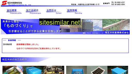 sogomoku.co.jp alternative sites