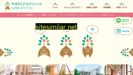 sohara-kodomo.jp alternative sites