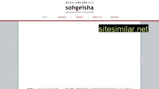 sohgeisha.co.jp alternative sites