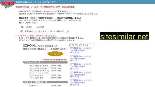 soho-net.ne.jp alternative sites