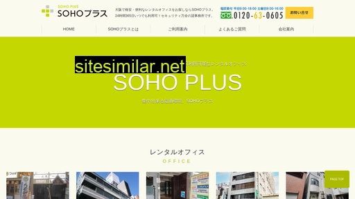 soho-plus.jp alternative sites