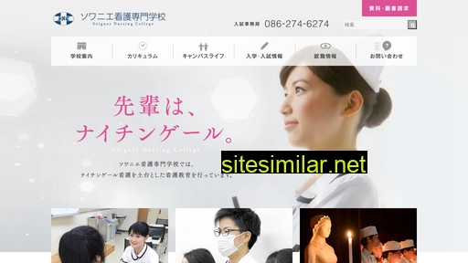 soigner-nc.jp alternative sites