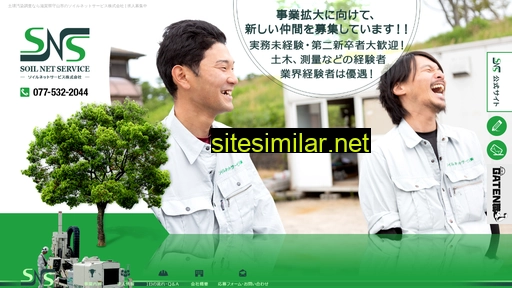 soil-net.co.jp alternative sites