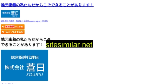 sojitu.aomori.jp alternative sites