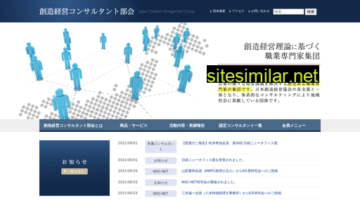 sokei-consul.jp alternative sites