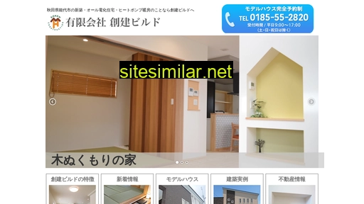 soken-build.co.jp alternative sites