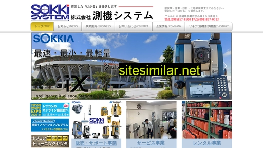 sokki-system.jp alternative sites