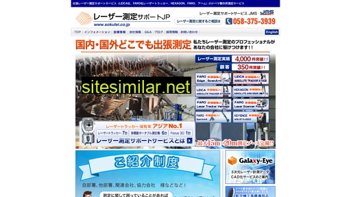 sokutei.co.jp alternative sites