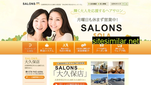 sola-hair.co.jp alternative sites