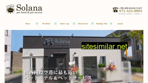 solana-pet.jp alternative sites
