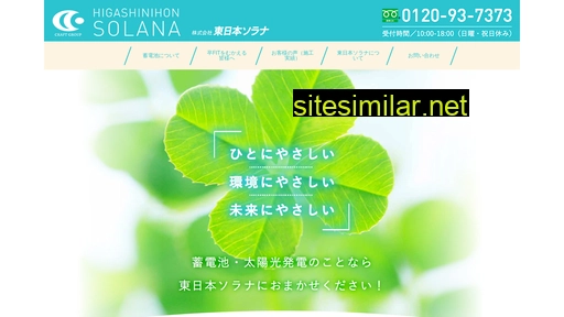 solana.co.jp alternative sites