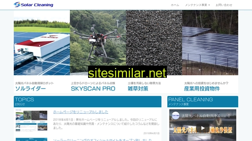 solar-c.co.jp alternative sites
